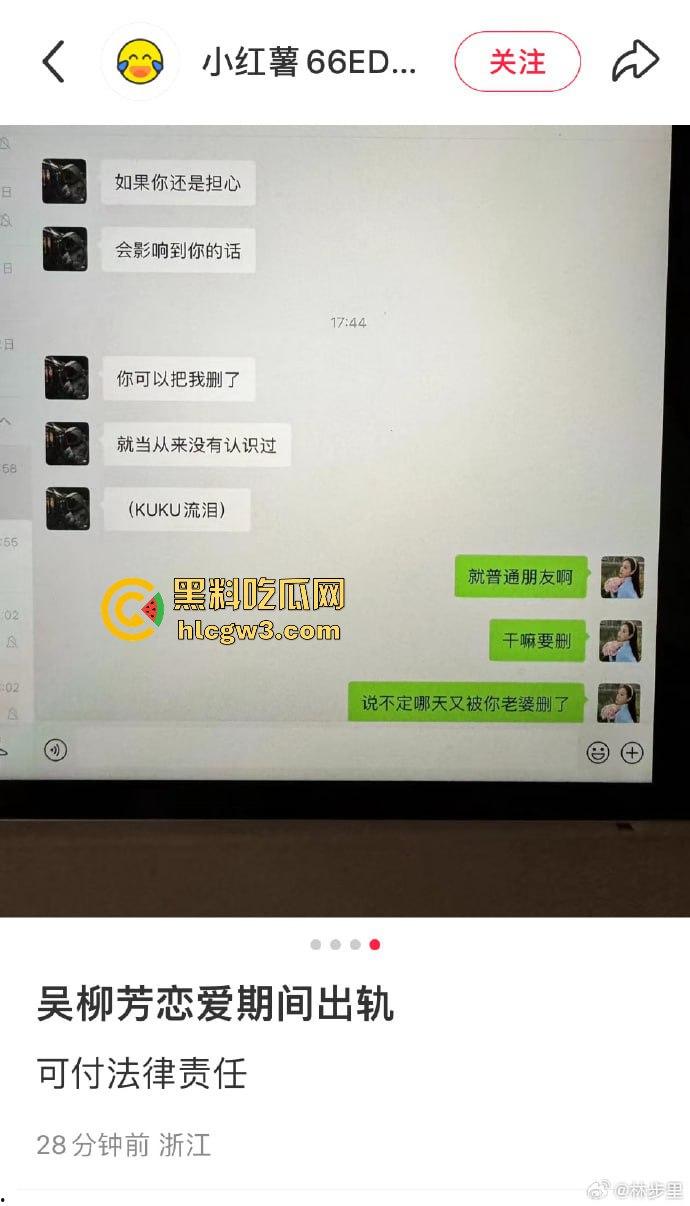 前体操冠军『吴柳芳』恋爱期间出轨猛料曝光 恋爱期间撩骚约炮聊到湿 爆料人甩视频截图放狠话称不怕官司！-19