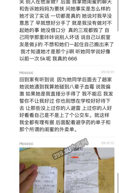 浙江 宁波大学 20航空1班 朱芊烨 同时和5个男人一起睡 被男友发现曝光-6