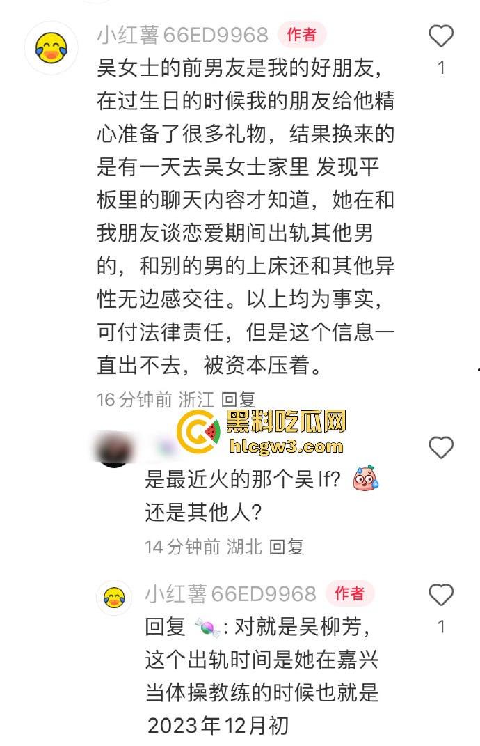 前体操冠军『吴柳芳』恋爱期间出轨猛料曝光 恋爱期间撩骚约炮聊到湿 爆料人甩视频截图放狠话称不怕官司！-22