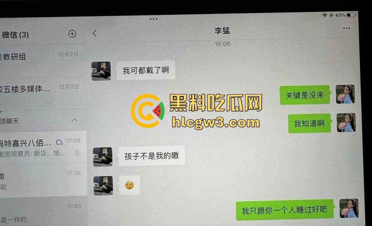 前体操冠军『吴柳芳』恋爱期间出轨猛料曝光 恋爱期间撩骚约炮聊到湿 爆料人甩视频截图放狠话称不怕官司！-24