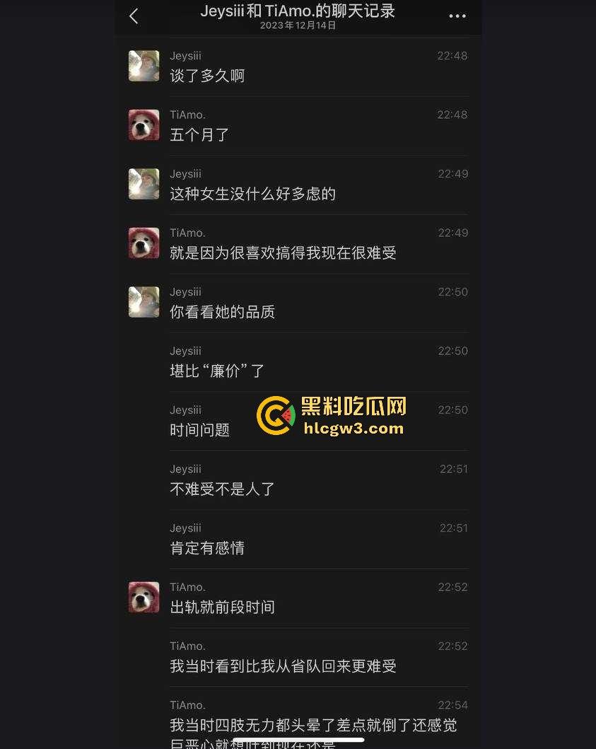 前体操冠军『吴柳芳』恋爱期间出轨猛料曝光 恋爱期间撩骚约炮聊到湿 爆料人甩视频截图放狠话称不怕官司！-26