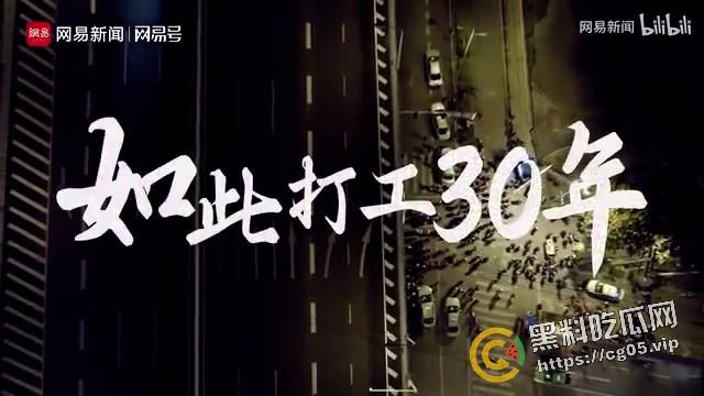 全网删！网易发布【如此打工三十年】实拍合肥农工现状 太过写实惨遭官媒封禁-1