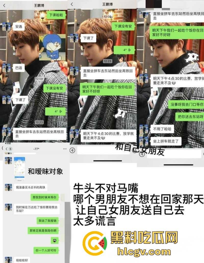 “男人只有挂墙上才老实”四川西南航空【王鹏博】被女友曝光劈腿开房约啪视频-7