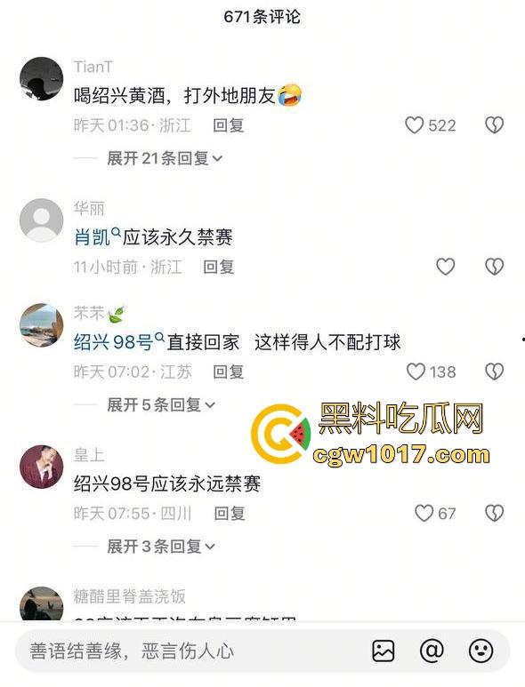 浙BA篮球联赛爆发大冲突！绍兴球队输不起，打完后还要打球员，真应了那句话，喝绍兴黄酒，打各地朋友！-1