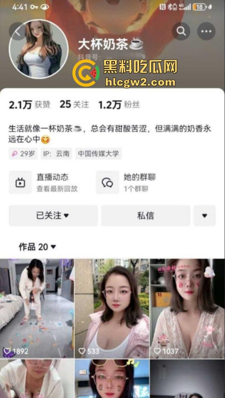 抖音离异小网红【大杯奶茶】多部诱惑福利流出 肥臀巨乳身材丰满 属实风韵犹存-1