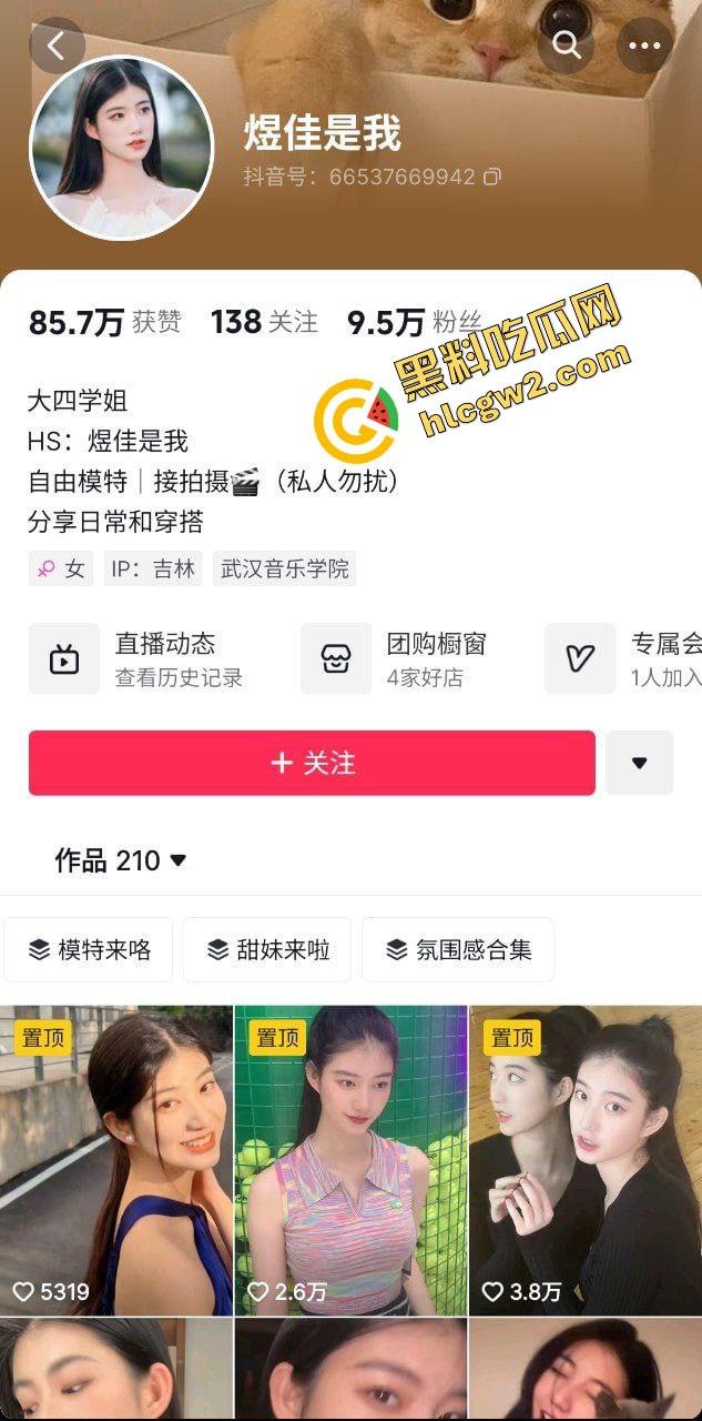 武汉音乐学院反差婊大四网红『煜佳是我』早期与校内富哥酒店激情骑乘！独家曝光流出！-1