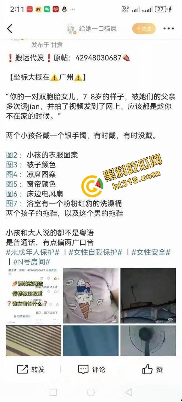 中国版N号房曝光，MaskPark树洞论坛偷拍私密照，10万群组贩卖针孔摄像头，受害女性超90万！-3