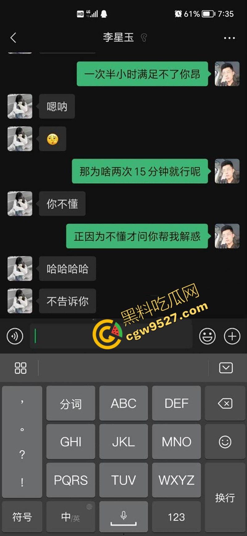 黑龙江绝美尤物李星玉大屌猛男激情约会！性感身材与淫荡画面曝光，床上淫水汹涌，约操盛宴就此展开-6