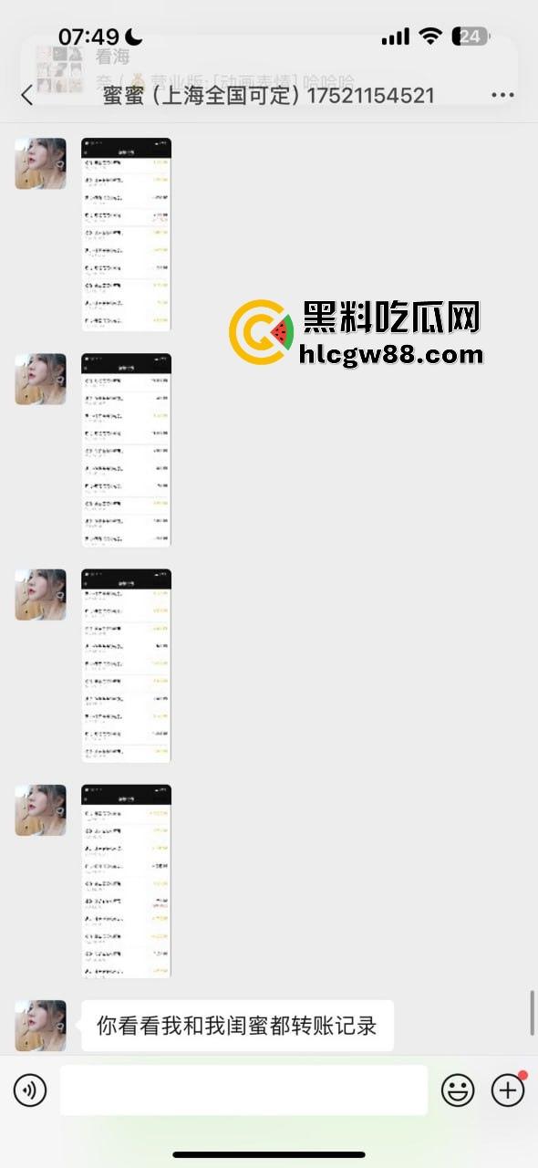 上海黑心妈咪坑人骗钱？死肥猪又脏又臭，整天洗脑女孩干活赚钱，骗整形费还泄露私生活，恶心到极致！-1