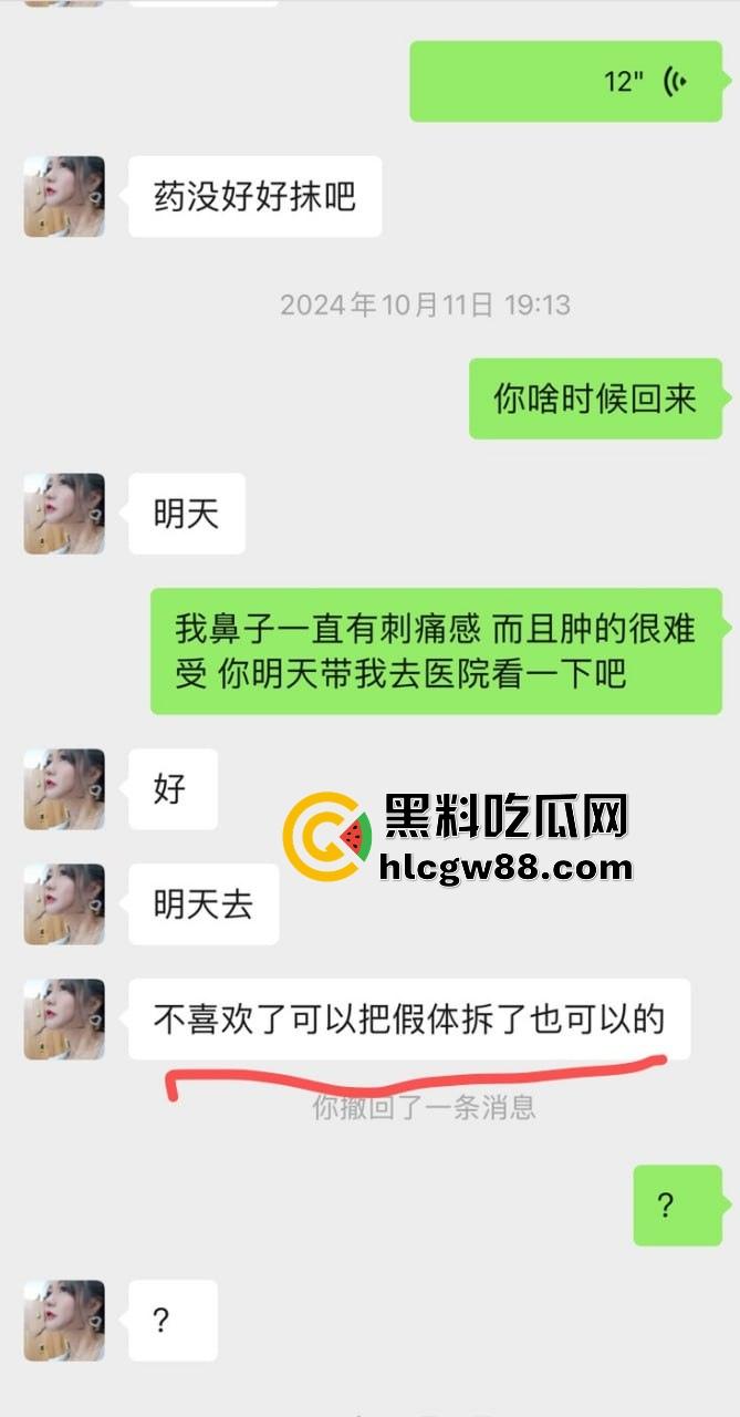 上海黑心妈咪坑人骗钱？死肥猪又脏又臭，整天洗脑女孩干活赚钱，骗整形费还泄露私生活，恶心到极致！-5