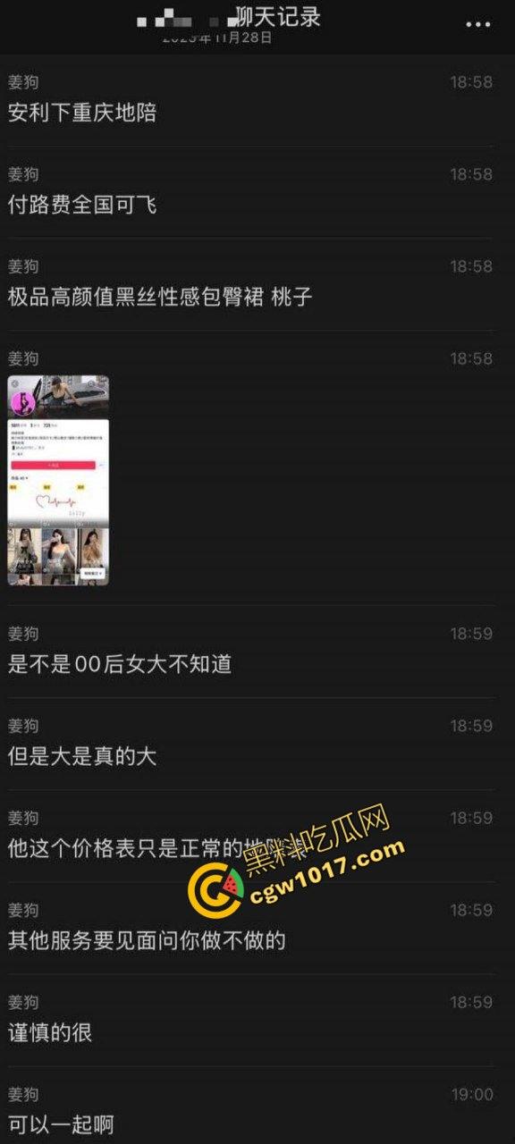 抖音重庆00后地陪【贝儿】陪玩陪睡调教黑料曝光 据说携手闺蜜双飞一条龙服务 金主直呼爽到爆！-6