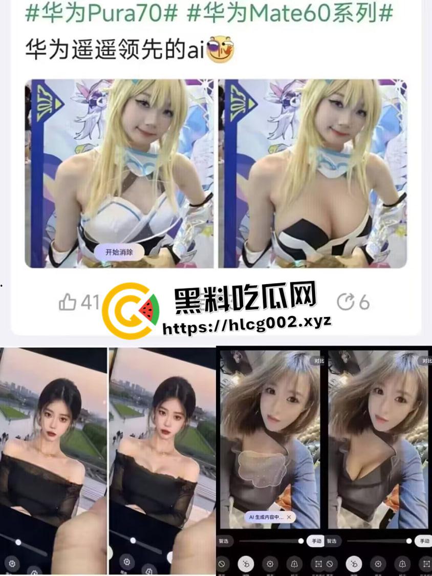 华为P70自带丰胸功能！魔法消除能把平胸变巨乳 该功能被紧急删除 绝版资源！-3