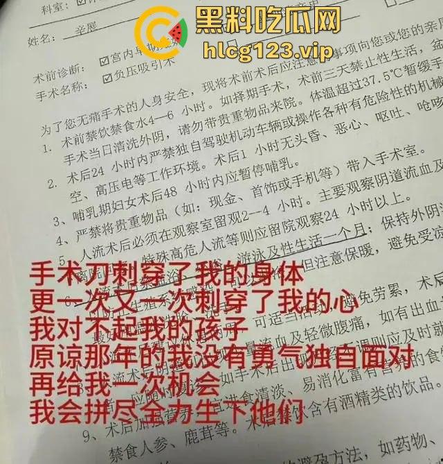 『秦霄贤』渣男实锤再添一桩！女方爆料两次堕胎，他却忙着音乐节继续享乐！-8