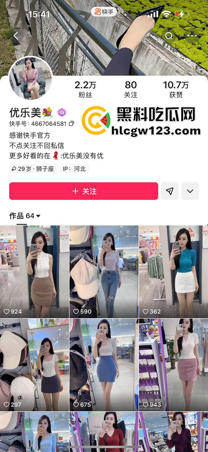 快手顶级身材母狗【优乐美】，性感服装店老板娘，线下约炮性爱私拍，手法纯熟怀疑当过小姐！-1