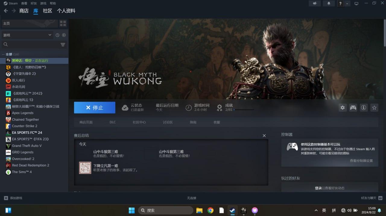 第二位天命人诞生！第三份黑神话开抽！！让我看看是谁还没有黑马楼！！-2