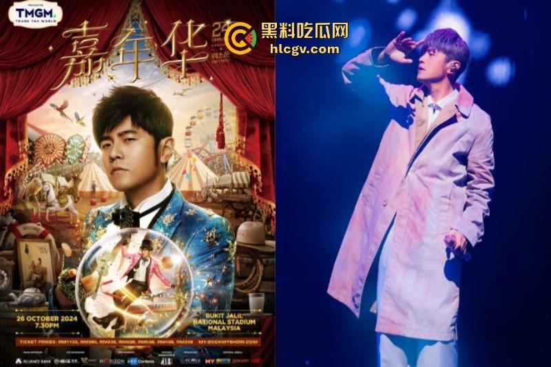 周杰伦超级女粉丝 为求演唱会门票 不惜以身入局 “我吃药可不戴” 多么深情感人的付出-10