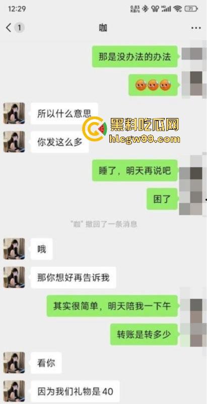 抖音女主播哄抬逼价，长治上党区网红『奈斯』与榜一大哥的性爱视频与聊天记录曝光。原来砸钱只是交智商税？-3