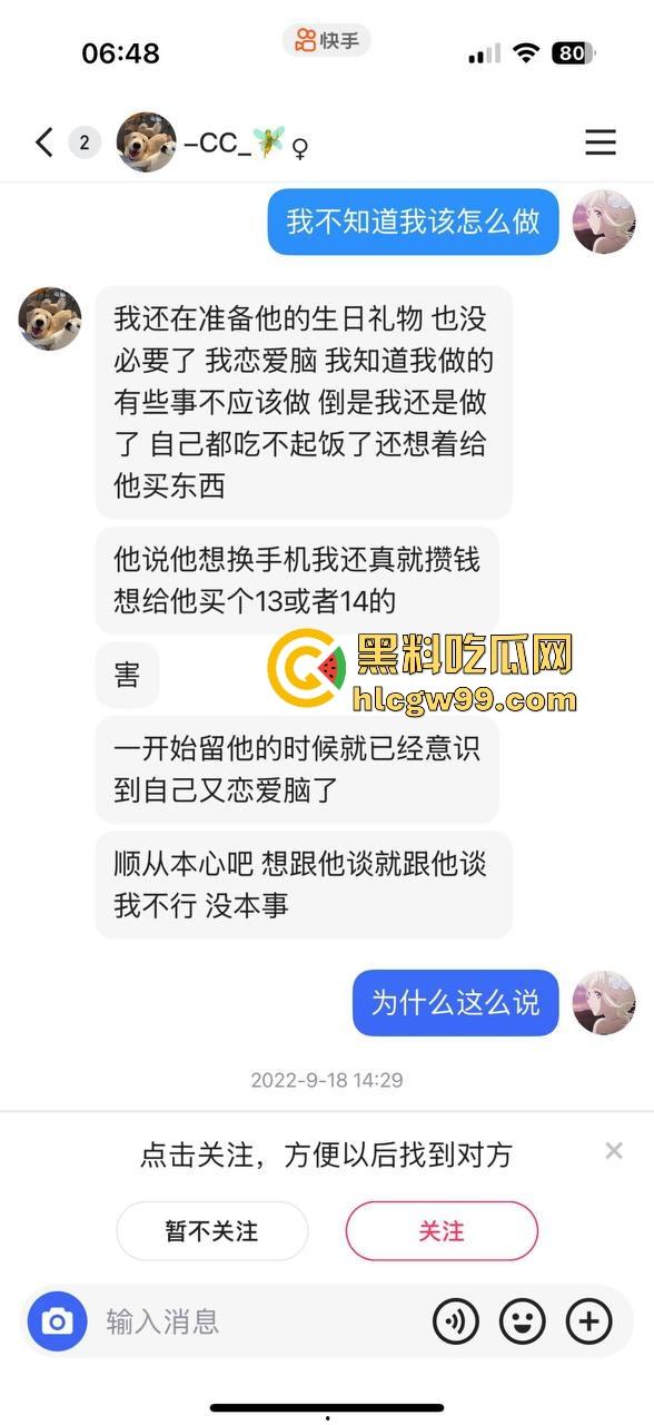 上海故事汇！上海男模【王志国】恋爱期间脚踏多船多次出轨，女友PPT长文控诉。-5