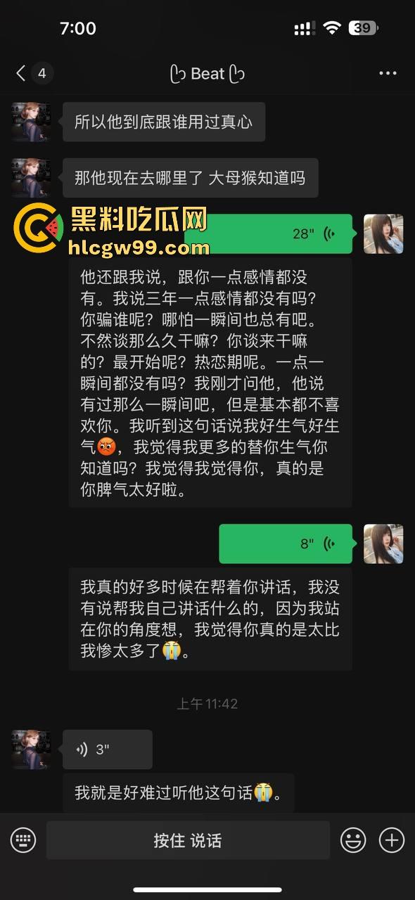 上海故事汇！上海男模【王志国】恋爱期间脚踏多船多次出轨，女友PPT长文控诉。-11