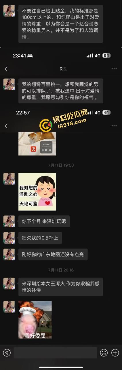 爬个武功山顺手看法老演唱会，群友原本约炮却遇小仙女上头，大鸡巴一夜把人干成恋爱脑，想跑都跑不掉！-1