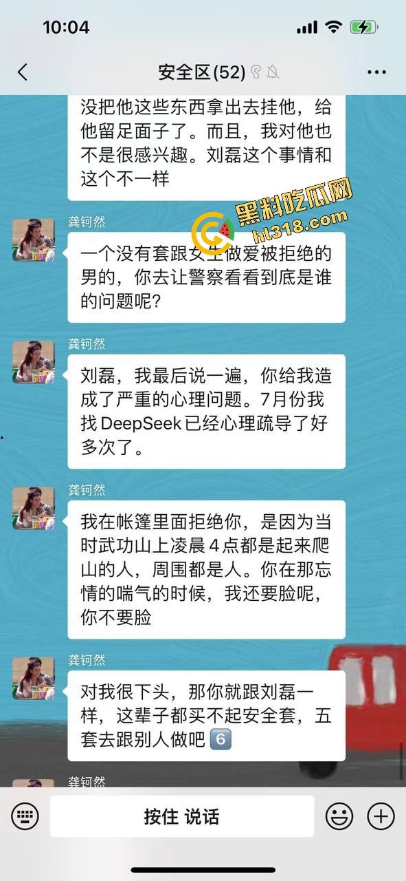 爬个武功山顺手看法老演唱会，群友原本约炮却遇小仙女上头，大鸡巴一夜把人干成恋爱脑，想跑都跑不掉！-2