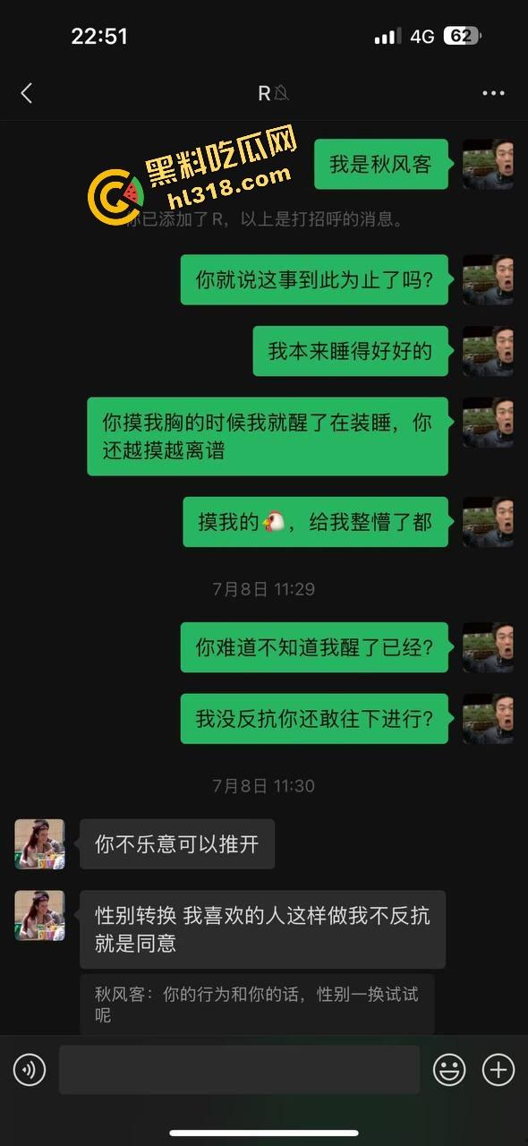 爬个武功山顺手看法老演唱会，群友原本约炮却遇小仙女上头，大鸡巴一夜把人干成恋爱脑，想跑都跑不掉！-3