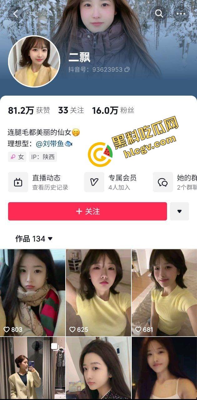 抖音清纯嫩妹太妹『二飘』与榜一大哥线下酒店开房 性感内裤暴力输出小穴！独家曝光流出！-1