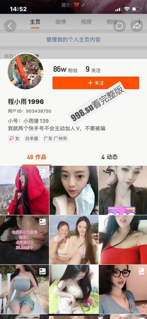 快手网红程小雨 巨乳定制福利流出 想让你舔遍全身每个部位！-1