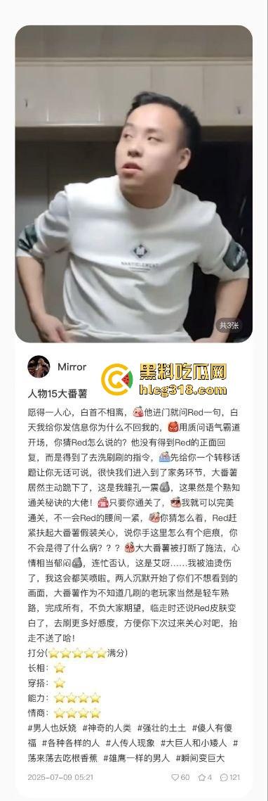 用40部带瓜友们看看千人斩红姐靠什么搞定全城！传说中她的技术到底有多猛！(四)-11