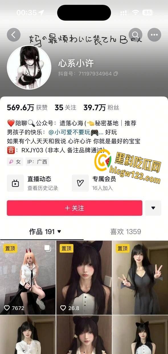 抖音高颜值网红【心系小许】，可甜可咸可御可萝堪称完美，高价定制自慰扣穴！-1