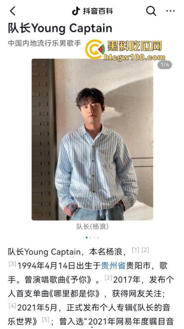 热门大瓜！抖音成名曲【哪里都是你】的主唱【队长YoungCaptain】婚内出轨与粉丝约炮被曝光。-7