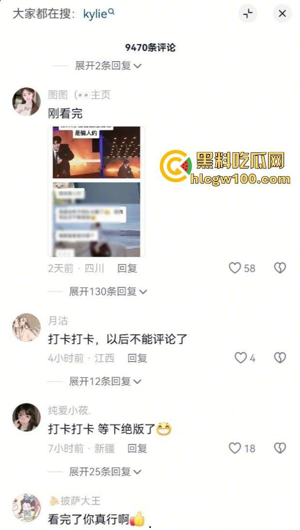 热门大瓜！抖音成名曲【哪里都是你】的主唱【队长YoungCaptain】婚内出轨与粉丝约炮被曝光。-9