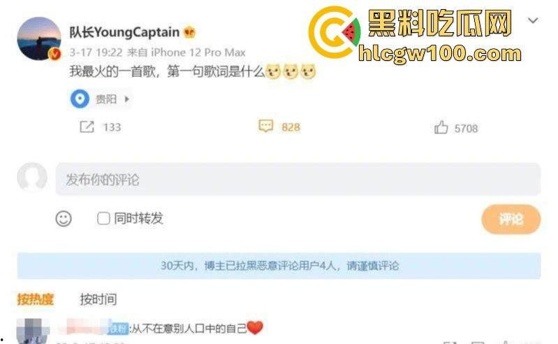 热门大瓜！抖音成名曲【哪里都是你】的主唱【队长YoungCaptain】婚内出轨与粉丝约炮被曝光。-10