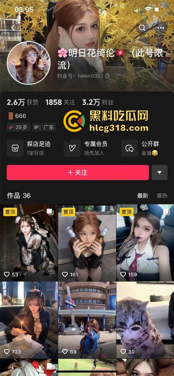 抖音极品网红 【明日花绮伦】高冷甜妹外表，私下却是金主母狗，内射吞精只能乖乖服从！-1