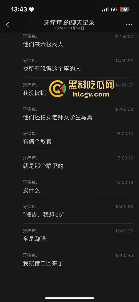 都江堰八一聚源高中惊爆老湿群聊偷拍丑闻！女学生和家长竟成黄腔对象，这老师还能更猥琐吗？-6