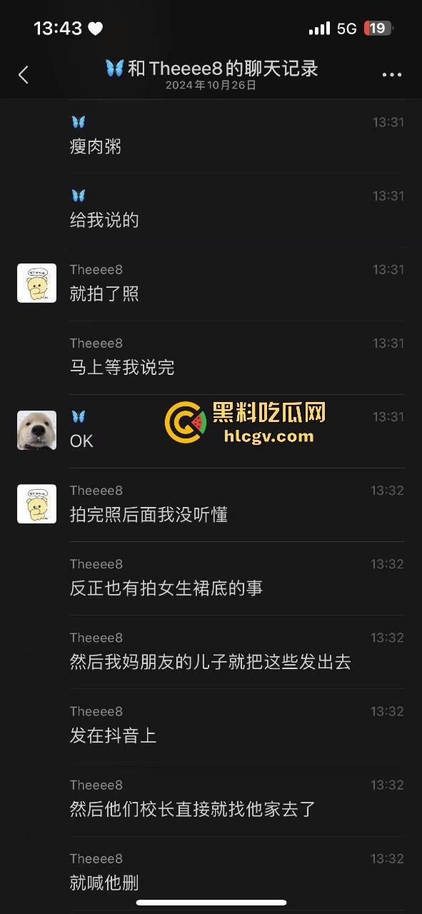 都江堰八一聚源高中惊爆老湿群聊偷拍丑闻！女学生和家长竟成黄腔对象，这老师还能更猥琐吗？-8