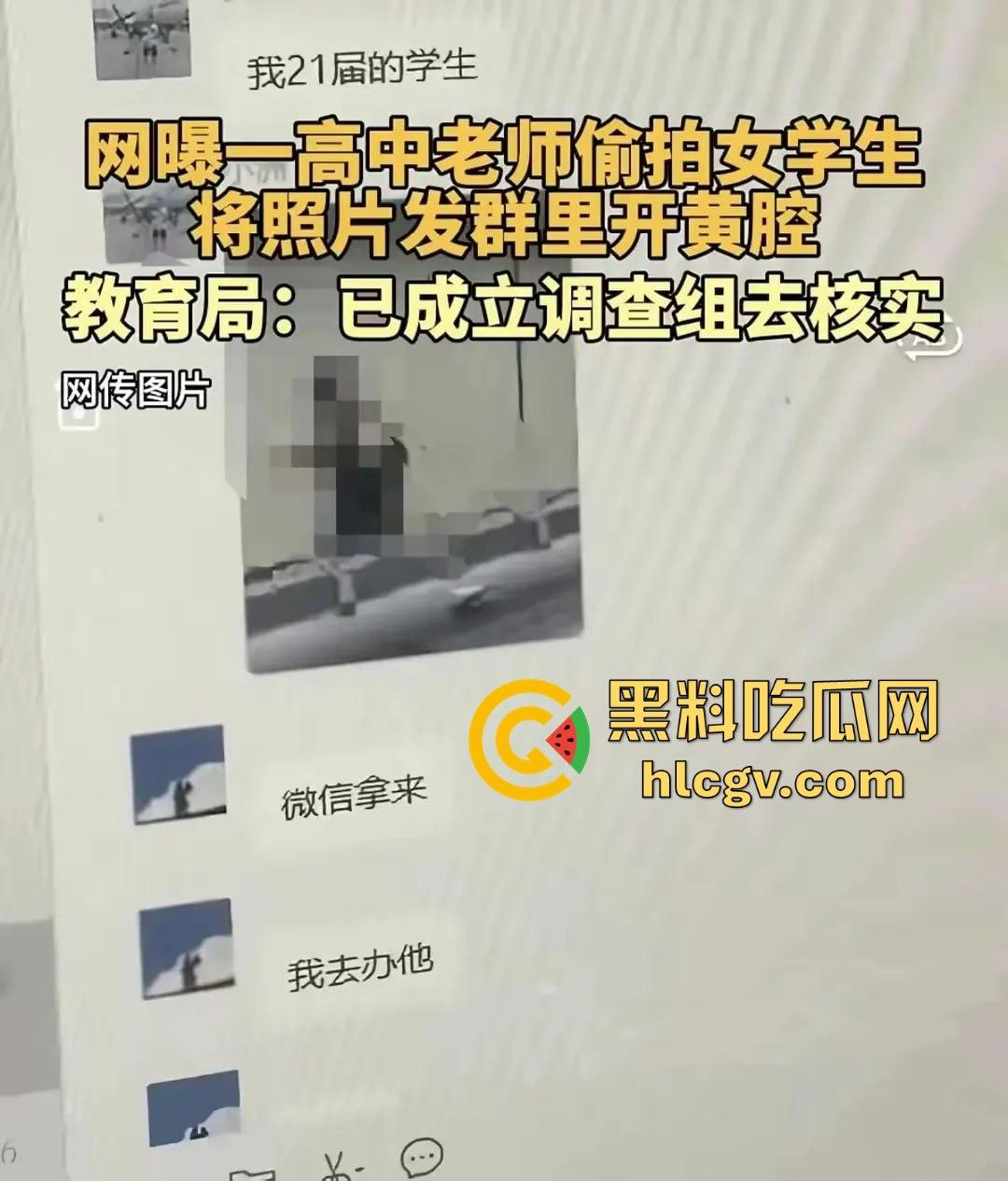 都江堰八一聚源高中惊爆老湿群聊偷拍丑闻！女学生和家长竟成黄腔对象，这老师还能更猥琐吗？-15