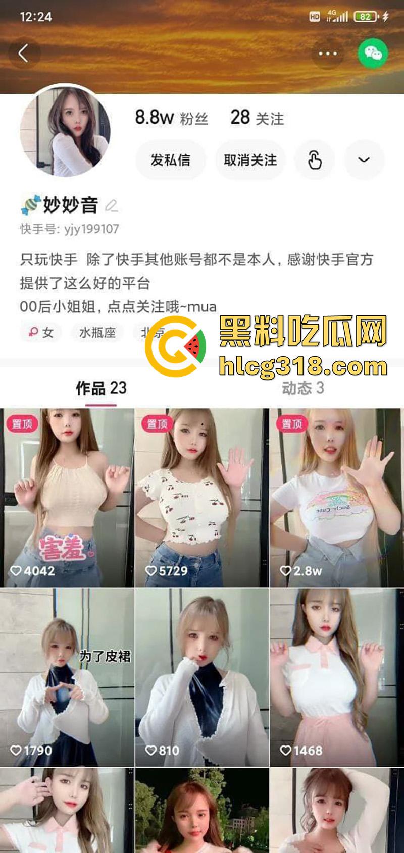 奶大才是硬道理！童颜巨乳反差婊【妙妙音】，顶级身材萝莉女神，裸舞付费合集免费看！-1