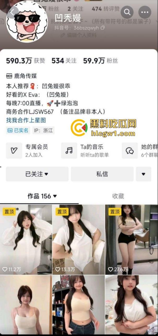 B站福利姬【凹兔嫚】翻车！火锅炖兔仔舰长福利曝光，童颜巨乳狼友直呼顶不住！-1