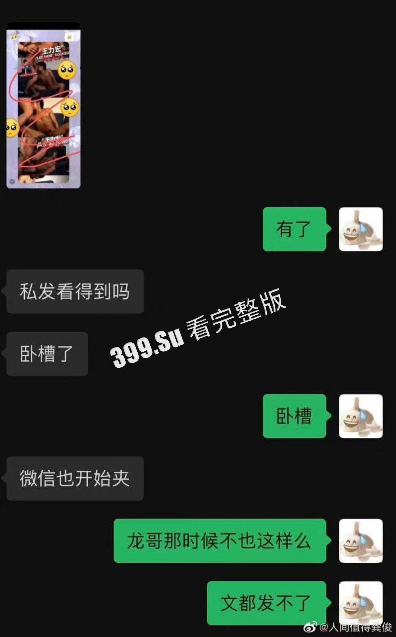 黑人陈建州性骚扰事件 让过去与王力宏 大尺度视频曝光   还同范玮琪 徐若瑄 4P-3