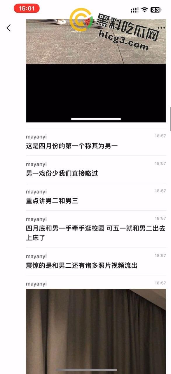 广东大学天体文理学院朱文瑾音乐表演20级1班女大学生，出轨多人，男友曝光不雅视频情在当地疯传，上了头条新闻-2