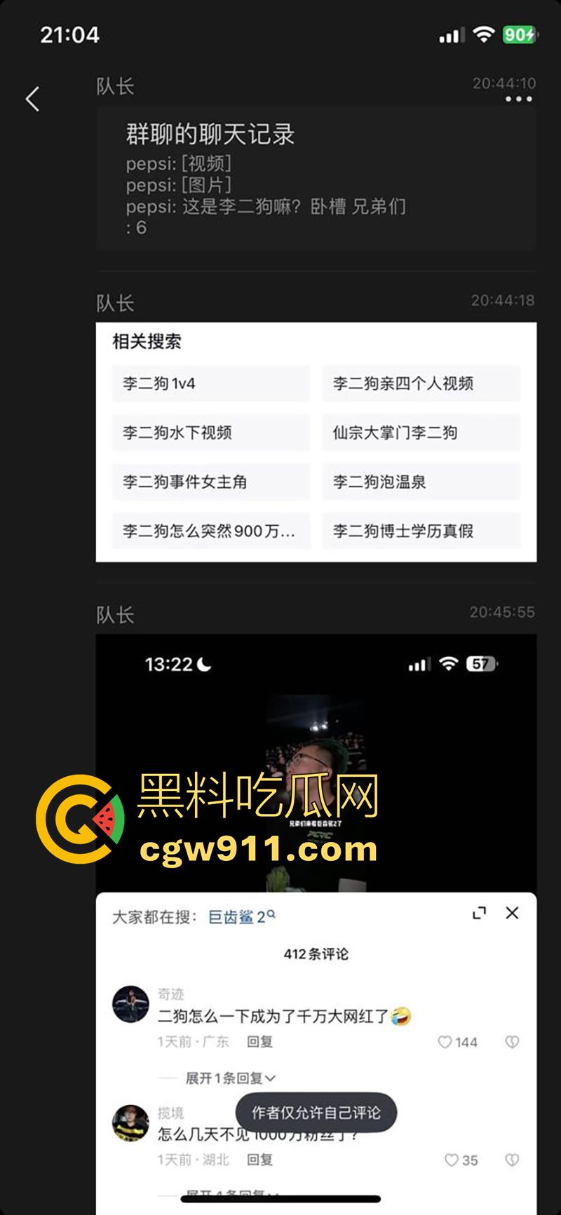 抖音千万粉丝网红【李二狗】，被曝泳池派对1V4事件，全都是高品质女神，大奶长腿身材逆天，这玩的质量这么好么？-2