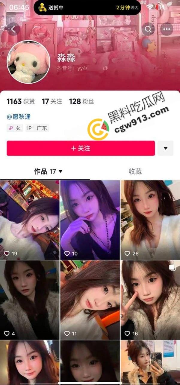 广西台球女神淼淼曝出轨丑闻：从纯爱女神到受精母狗，翘臀美乳、爱情背叛与约炮门震撼揭秘-1