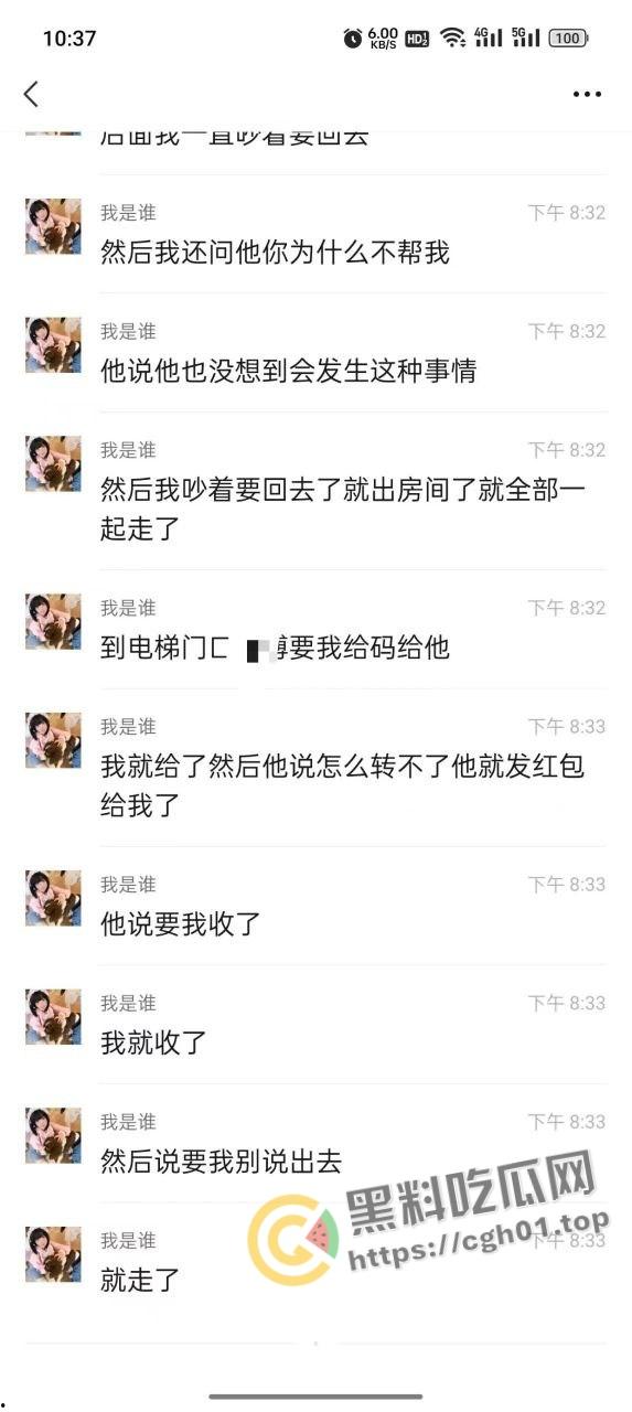 离谱！精神小伙开淫趴 七个人轮着操完只给两百 这小姐姐找谁说理-5