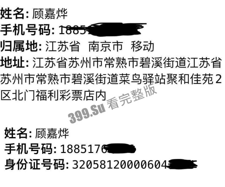 小红书 快手 #爱吃小布丁y 真名顾嘉华 没把大哥服侍舒坦 被大哥开盒泄漏-9