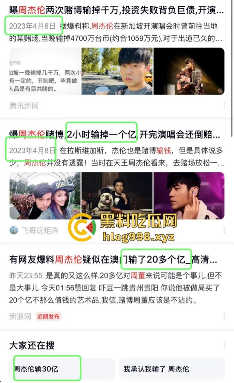 惊天大瓜！曝周杰伦澳门赌博输20亿 投资失败欠巨债 疯狂开演唱会捞金-4