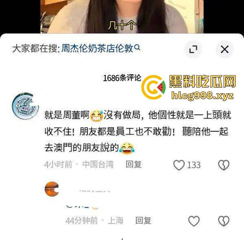 惊天大瓜！曝周杰伦澳门赌博输20亿 投资失败欠巨债 疯狂开演唱会捞金-9