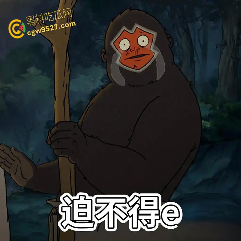 国漫《浪浪山小妖怪》高清枪版，官方邀请傅首尔宣传，大谈自己离婚抛弃丈夫，网友怒喷真是吃饱了就犯病 !-6