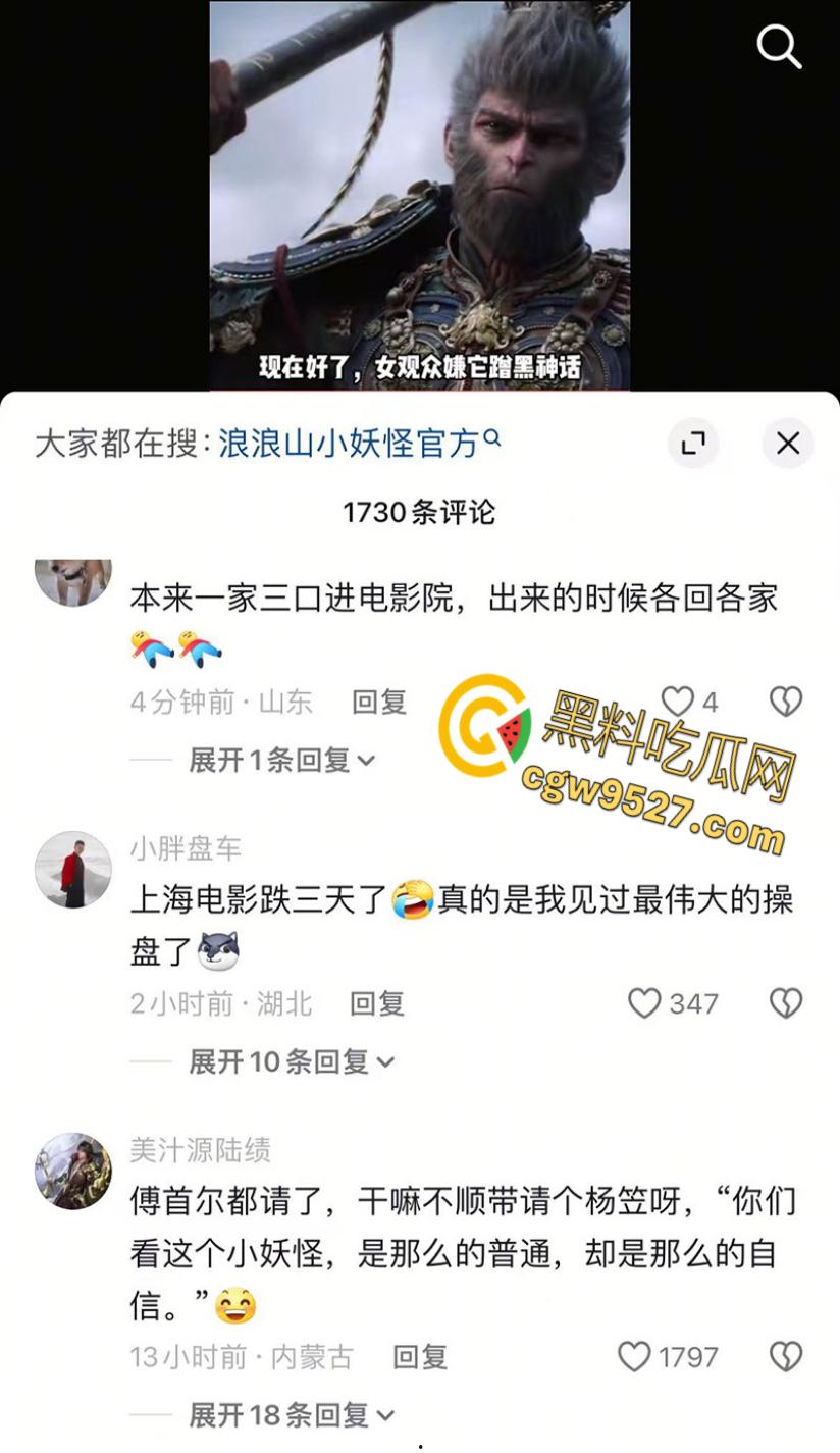 国漫《浪浪山小妖怪》高清枪版，官方邀请傅首尔宣传，大谈自己离婚抛弃丈夫，网友怒喷真是吃饱了就犯病 !-9