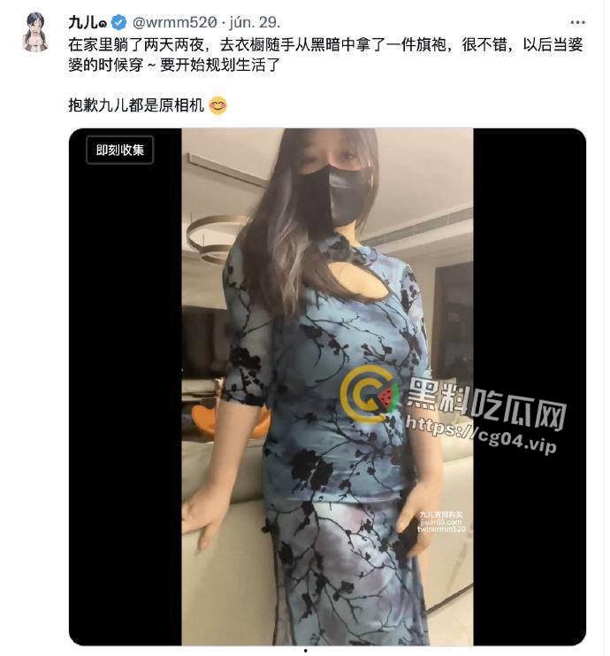 推特女菩萨【九儿】 温柔妹妹被抓 因得罪同行被举报 牟利500多万 干网黄真赚钱！九儿姐姐还能等到你出来的那一天吗-4